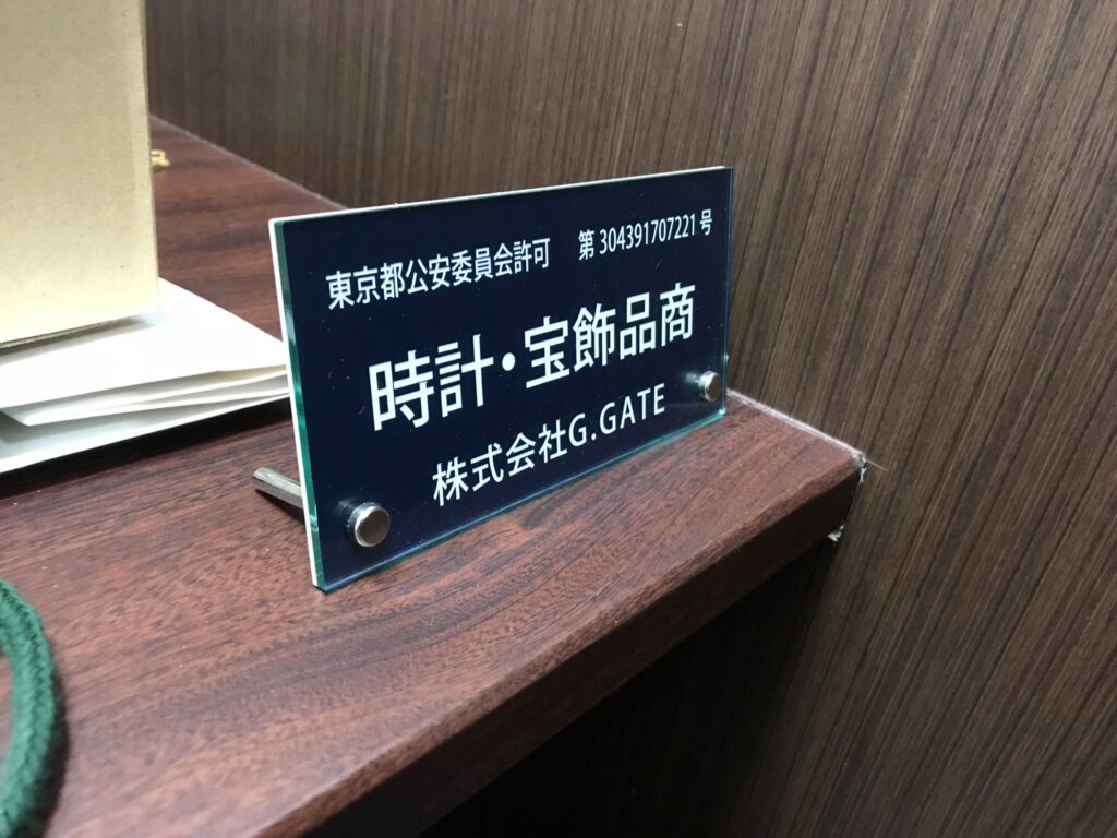 g.gate 時計